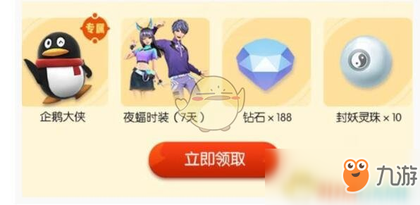 《一起來捉妖》招財貓限量登場禮包有什么 禮包獲取途徑分享