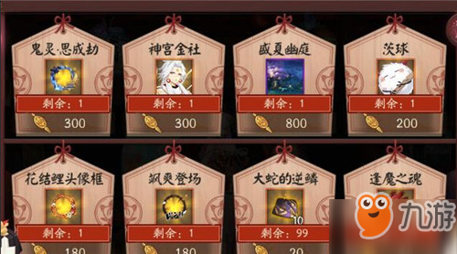 阴阳师鬼灵思成劫头像框如何获得　鬼灵思成劫头像框获得方法