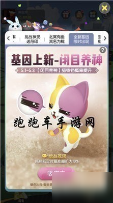 《一起来捉妖》小可怜如何合成 小可怜合成方法