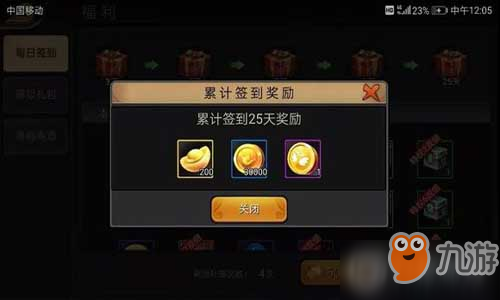 三国战纪手游元宝怎么获得 元宝获得方法介绍