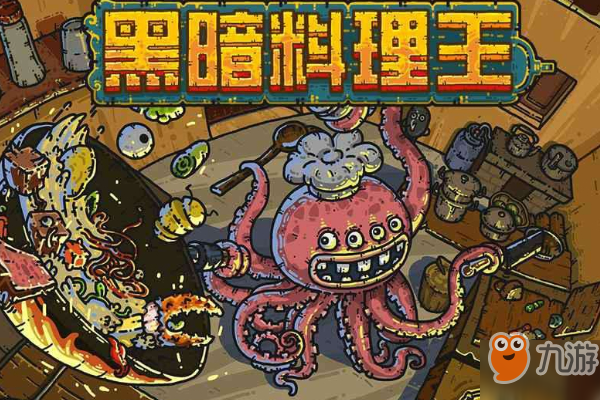 黑暗料理王台​湾卤肉饭怎么制作 台​湾卤肉饭制作配方分享