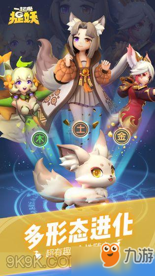 一起来捉妖醒狮怎么样 醒狮介绍