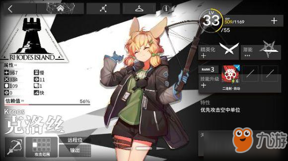 明日方舟克洛斯怎么样 克洛斯介绍