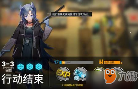 明日方舟3-3怎么玩 3-3玩法攻略分享