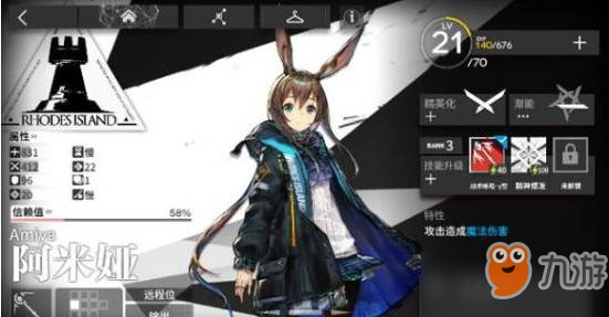 《明日方舟》阿米娅怎么样 阿米娅属性介绍