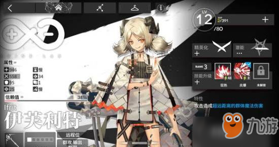《明日方舟》依芙利特怎么样 依芙利特属性介绍