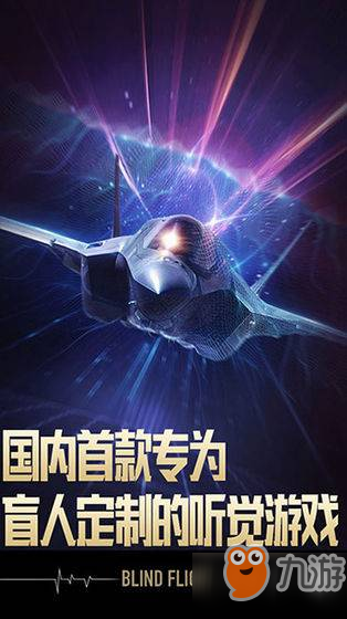 长空暗影手游什么时候能玩　上线时间曝光