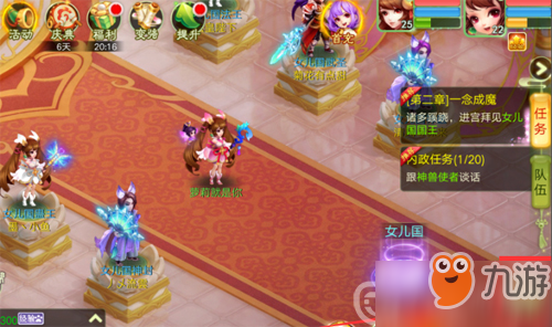 西游女儿国仓库满了怎么解决 仓库扩充方法