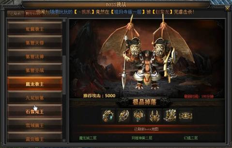 魔龙城堡截图1