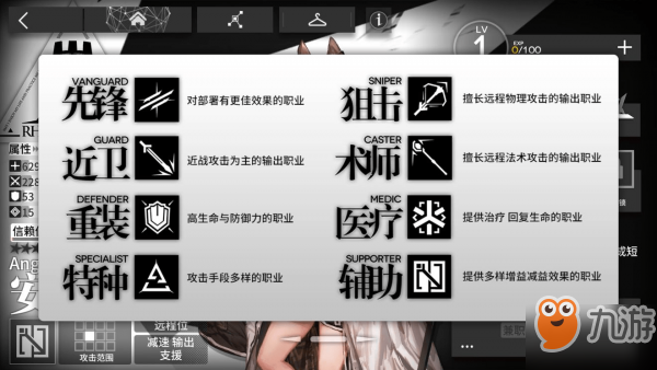 《明日方舟》各词条可招募稀有干员有哪些 稀有干员表一览