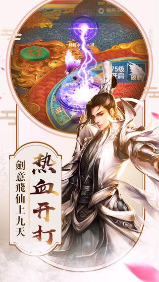龙吟忆痕录截图1