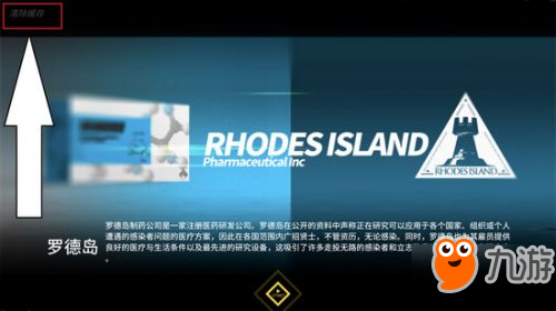 《明日方舟》怎么刷初始刷六星 刷初始刷六星方法攻略