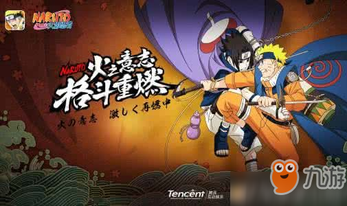 《火影忍者手游》谁教会了佐助千鸟