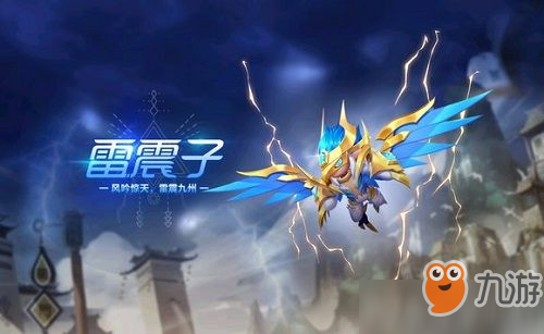 《QQ飞车》手游雷震子怎么获得 雷震子花费多少钻石必出