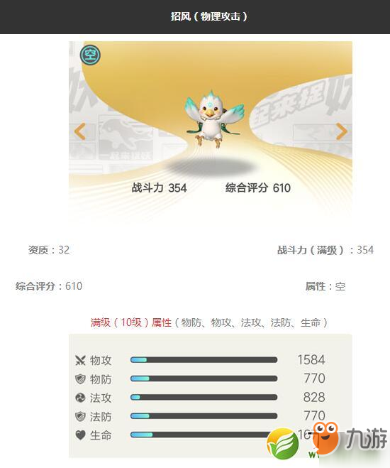 《一起来捉妖》招风怎么样 招风属性技能获取大全