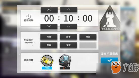 《明日方舟》公开招募干员有什么技巧 公开招募干员技巧分享