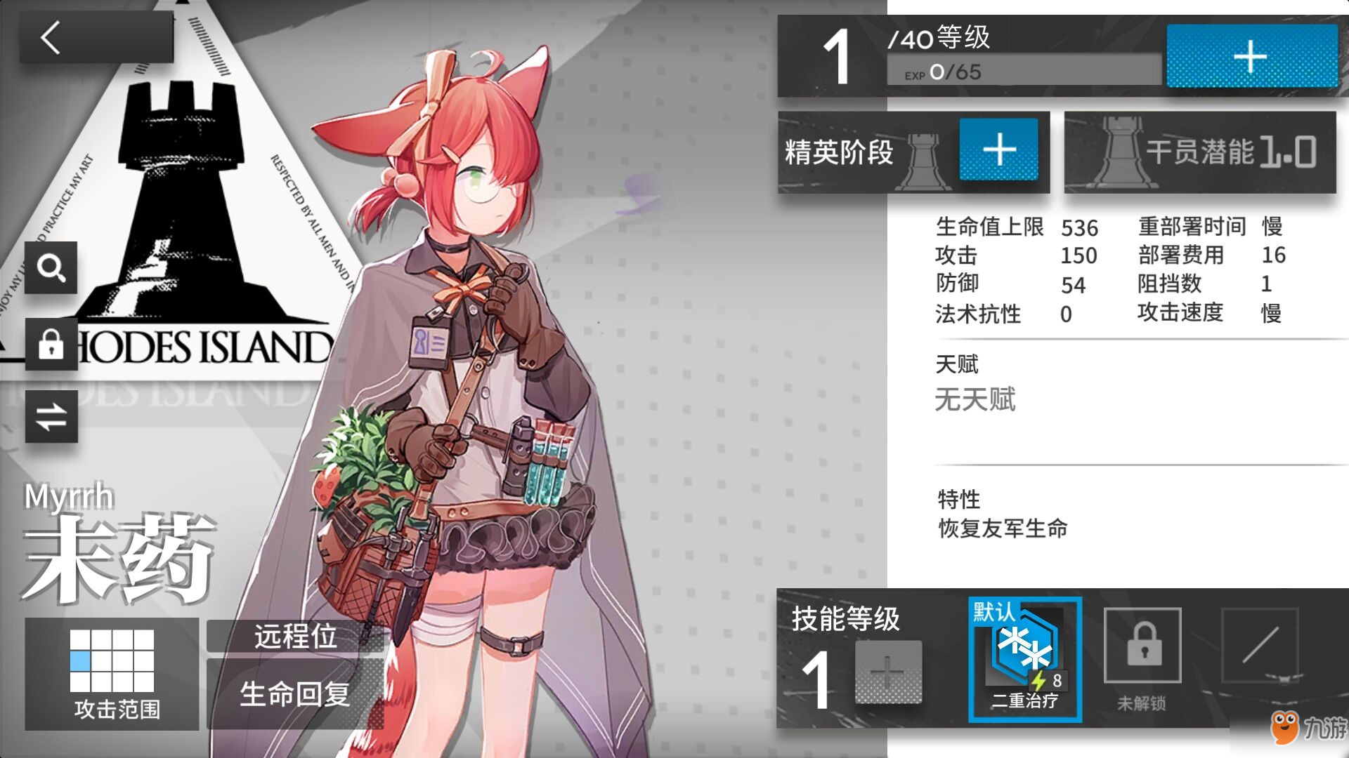 明日方舟末药怎么样 末药技能介绍