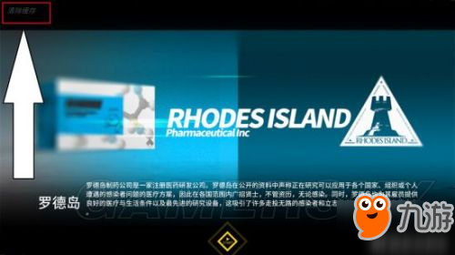 《明日方舟》怎么刷初始号 初始号攻略