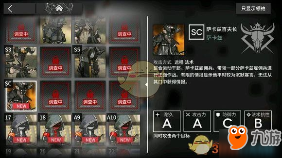 《明日方舟》萨卡兹百夫长有什么打法 萨卡兹百夫长阵容打法攻略