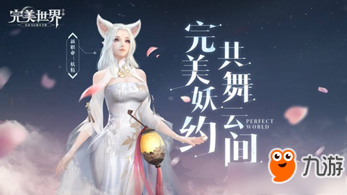 《完美世界》手游新版武侠PK怎么玩 新版武侠PK技巧攻略