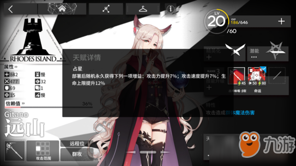 明日方舟远山好用吗 远山技能介绍