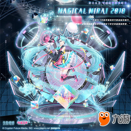 《奇迹暖暖》初音未来套获取攻略 怎么获得初音未来套装