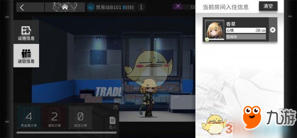 《明日方舟》贸易站制造站功能有哪些 贸易站使用方法介绍