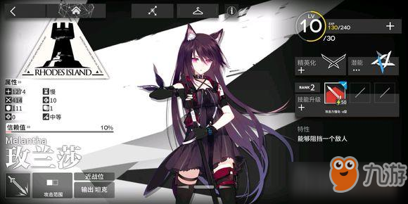 《明日方舟》玫兰莎值得培养吗 玫兰莎培养性价比点评