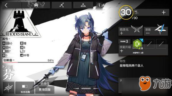 明日方舟芬好用吗 芬介绍