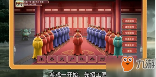 皇帝成长计划2民心怎么提升 民心提升方法