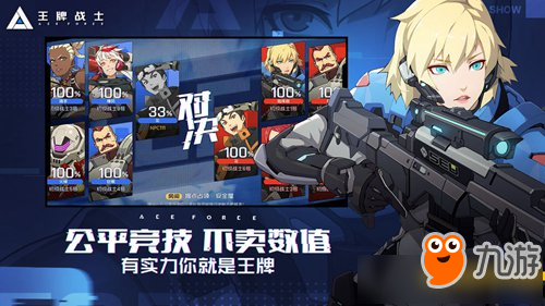 《王牌战士》ios如何退款 ios退款步骤