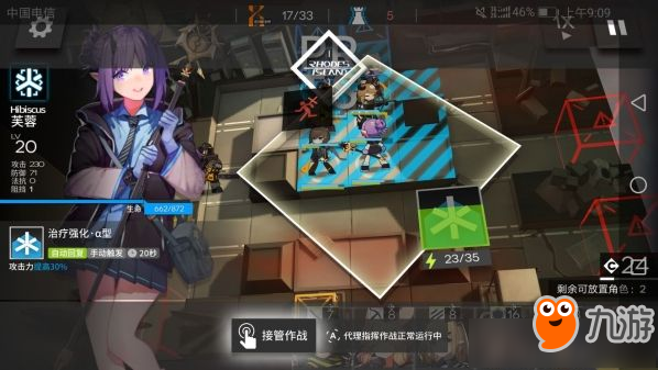 《明日方舟》2-3有什么技巧 2-3阵容搭配及通关技巧