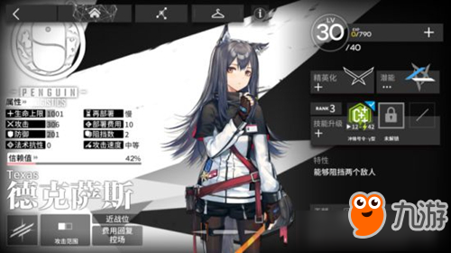《明日方舟》德克萨斯厉害吗 德克萨斯评测介绍