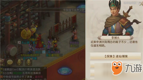 《问道手游》4月29日迷仙镇案怎么完成 迷仙镇案完成方法