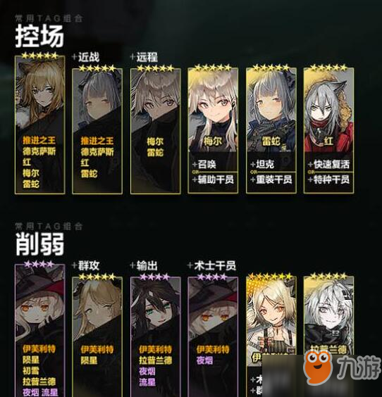 明日方舟怎么招募强力干员 招募强力干员方法分享