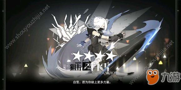 明日方舟白雪和清道夫四星干员怎么培养 白雪和清道夫四星干员培养攻略