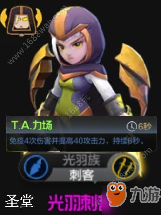 《自走棋》奶德怎么玩 奶德玩法介绍