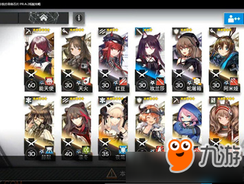 《明日方舟》芯片搜索PR-A-2怎么过 PR-A-2攻略