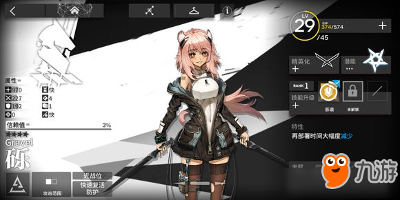 《明日方舟》理智怎么恢复 理智恢复方法一览