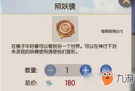一起来捉妖照妖镜怎么得 照妖镜获得方法介绍