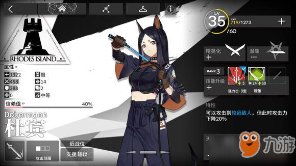 明日方舟杜宾怎么样 杜宾介绍