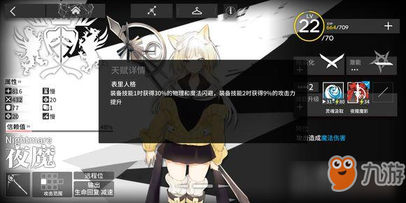 明日方舟夜魔怎么样 夜魔介绍