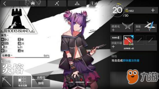 明日方舟炎熔好用吗 炎熔介绍