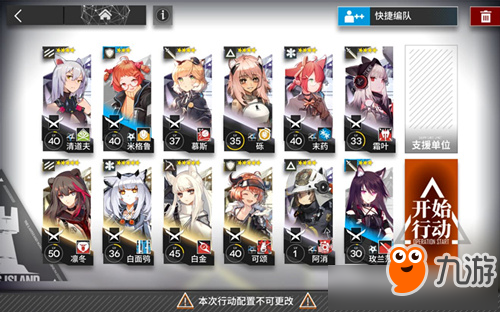 《明日方舟》芯片搜索PR-D-2怎么过 PR-D-2玩法攻略