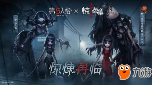 《第五人格》富江什么时候上线 伊藤润二联动梦之女巫富江皮肤预览