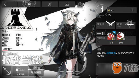 明日方舟拉普兰德怎么样 拉普兰德介绍