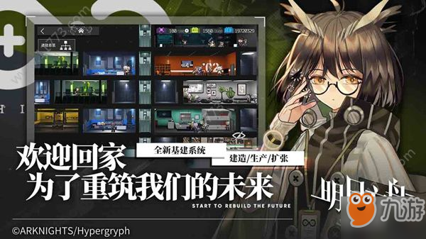 明日方舟怎么玩基建 基建系统攻略