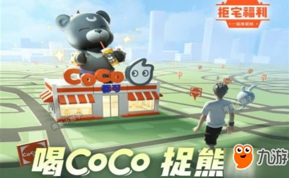 《一起来捉妖》coco熊在什么地方抓 coco熊位置及性价比分析