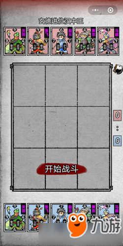 《英雄爱三国》第五章第一回怎么过 第五章第一回通关方法分享