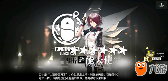 《明日方舟》战术演习LS-5怎么打 战术演习LS-5打法攻略